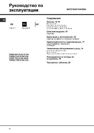 User manual Hotpoint-Ariston 7HPK 755 D GH X/HA  ― Manual-Shop.ru