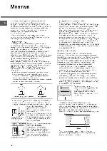 Инструкция Hotpoint-Ariston 7HTD 640 S IX 