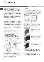 Инструкция Hotpoint-Ariston 7OF 99C.1 IX RU/HA 