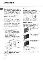 Инструкция Hotpoint-Ariston 7OFHR 640 RU 