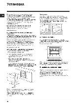 Инструкция Hotpoint-Ariston 7OFIM 53 K.A 