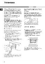 Инструкция Hotpoint-Ariston 7OFK 837 J 