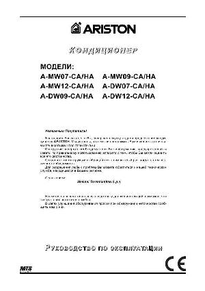 Инструкция Ariston A-DW07-CA/HA  ― Manual-Shop.ru