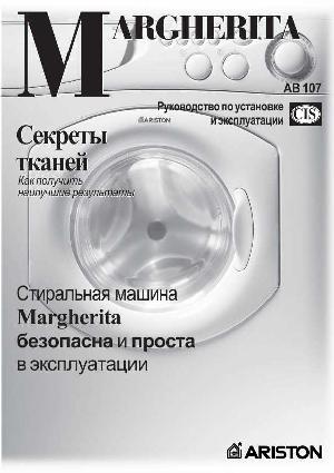 Инструкция Ariston AB-107  ― Manual-Shop.ru