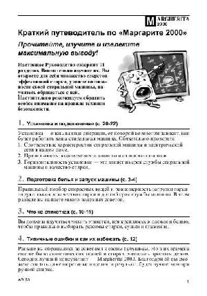 User manual Ariston AB-53  ― Manual-Shop.ru