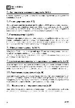 User manual Ariston AB-95 