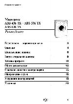 User manual Ariston ABS-536TX 