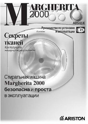 Инструкция Ariston ABS-63X  ― Manual-Shop.ru