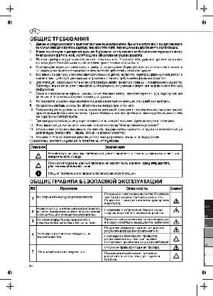 User manual Ariston ABS BLU ECO 50V  ― Manual-Shop.ru