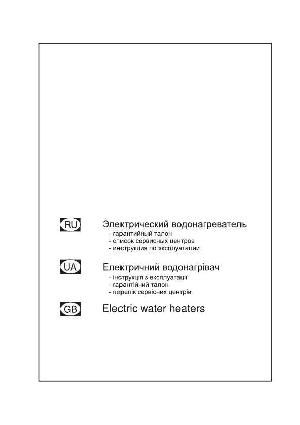 User manual Ariston ABS BLU R50V Slim  ― Manual-Shop.ru