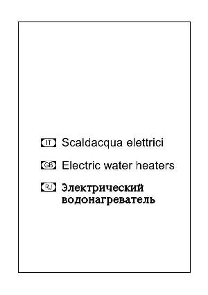 Инструкция Ariston ABS SLV 50V  ― Manual-Shop.ru