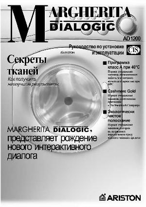 Инструкция Ariston AD-1200  ― Manual-Shop.ru