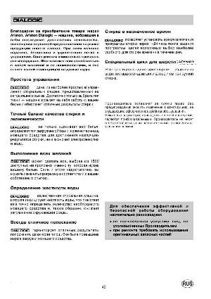 Инструкция Ariston AD-8  ― Manual-Shop.ru