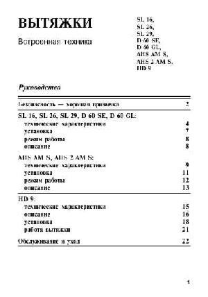 User manual Ariston AHS AM S  ― Manual-Shop.ru