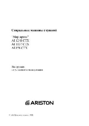 User manual Ariston AI-1248CTX  ― Manual-Shop.ru