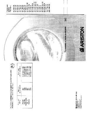 User manual Ariston AL-1256TX ST  ― Manual-Shop.ru