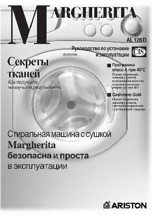 User manual Ariston AL-128D  ― Manual-Shop.ru