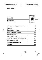 Инструкция Ariston AL-946TX 