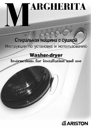 Инструкция Ariston ALD-128D  ― Manual-Shop.ru