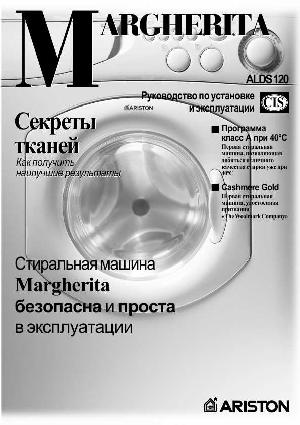 User manual Ariston ALDS-120  ― Manual-Shop.ru