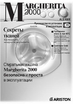 Инструкция Ariston ALS-109X  ― Manual-Shop.ru