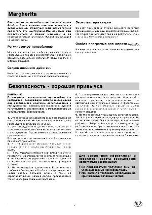 Инструкция Ariston ALS-1248  ― Manual-Shop.ru