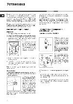 User manual Ariston AMD-109 