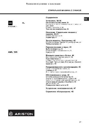 Инструкция Ariston AML-105  ― Manual-Shop.ru