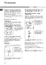 User manual Hotpoint-Ariston AQ113D-697 