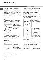 Инструкция Hotpoint-Ariston AQ70L-05 