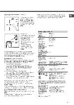 Инструкция Hotpoint-Ariston AQ72D-09 