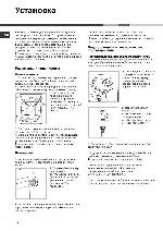 User manual Hotpoint-Ariston AQ7D-297U 