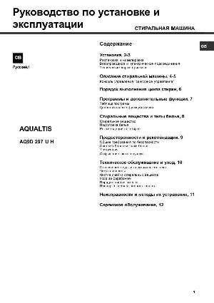 Инструкция Hotpoint-Ariston AQ9D-297UH  ― Manual-Shop.ru