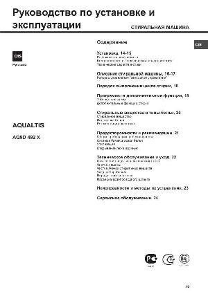 Инструкция Hotpoint-Ariston AQ9D-492X  ― Manual-Shop.ru