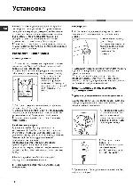Инструкция Hotpoint-Ariston AQ9D-68UH 