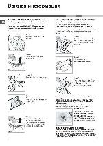 Инструкция Hotpoint-Ariston AQCF-852BU 