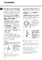 Инструкция Hotpoint-Ariston AQGF-129 PI 
