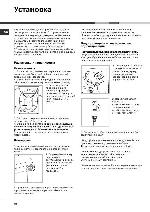 Инструкция Hotpoint-Ariston AQLF8F-292U 