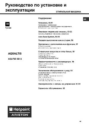 Инструкция Hotpoint-Ariston AQLF9D-69U  ― Manual-Shop.ru