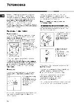 Инструкция Hotpoint-Ariston AQLF9D-69U 