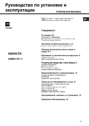Инструкция Hotpoint-Ariston AQM9D-497U  ― Manual-Shop.ru