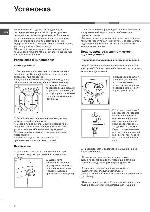 Инструкция Hotpoint-Ariston AQS1D-29 