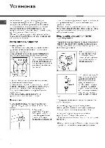 Инструкция Hotpoint-Ariston AQS70F-05L 