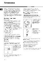 User manual Ariston AQSF-05U 