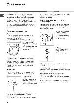 User manual Ariston AQSF-09U 