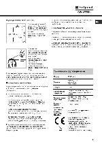 Инструкция Ariston AQSF-291U 