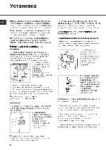 User manual Ariston AQXD-129 