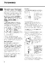 User manual Ariston AQXF-129H 