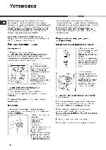 User manual Hotpoint-Ariston ARMXXL-1057 