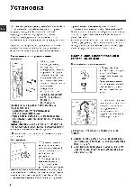 Инструкция Hotpoint-Ariston ARTL-827 